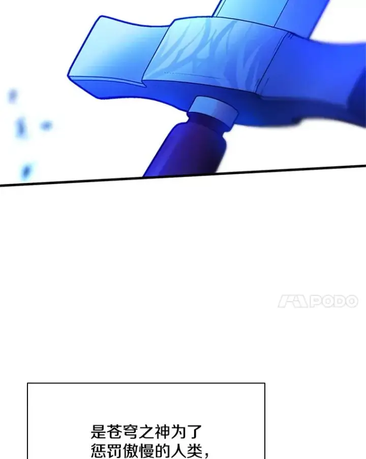 《新手关卡太难了》178.佩戴双剑图124