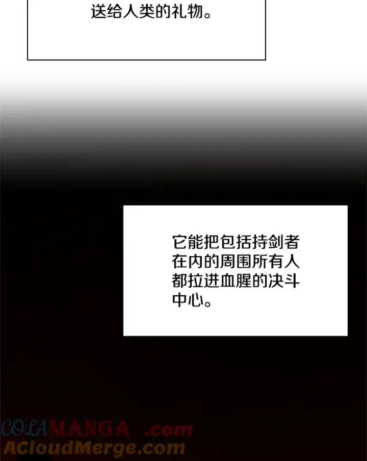 《新手关卡太难了》178.佩戴双剑图125