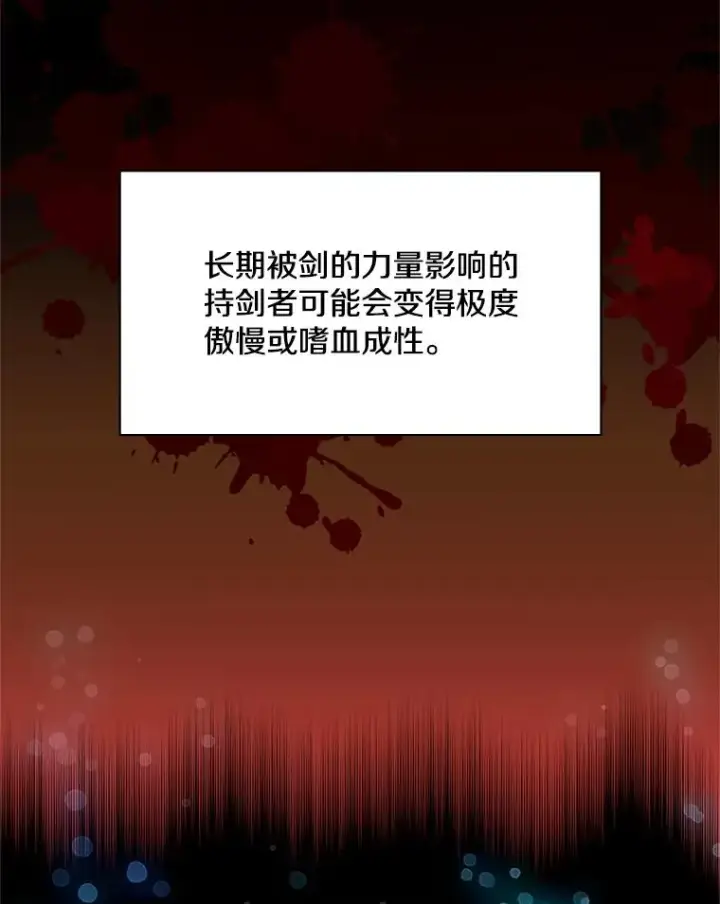 《新手关卡太难了》178.佩戴双剑图126