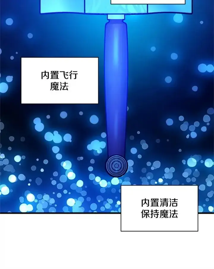 《新手关卡太难了》178.佩戴双剑图130