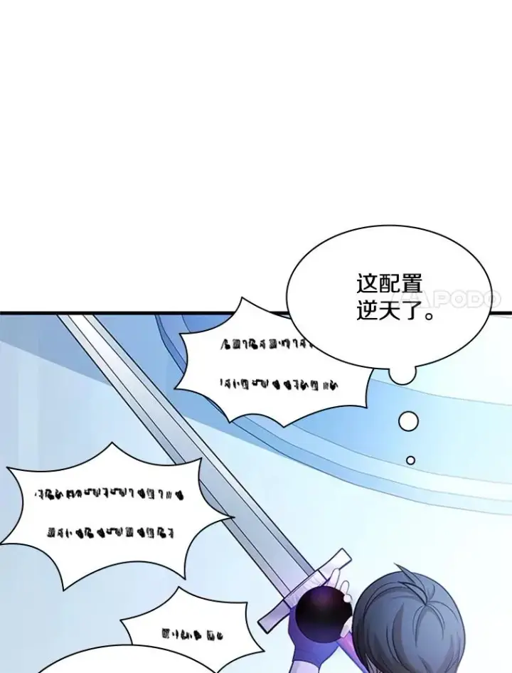 《新手关卡太难了》178.佩戴双剑图131