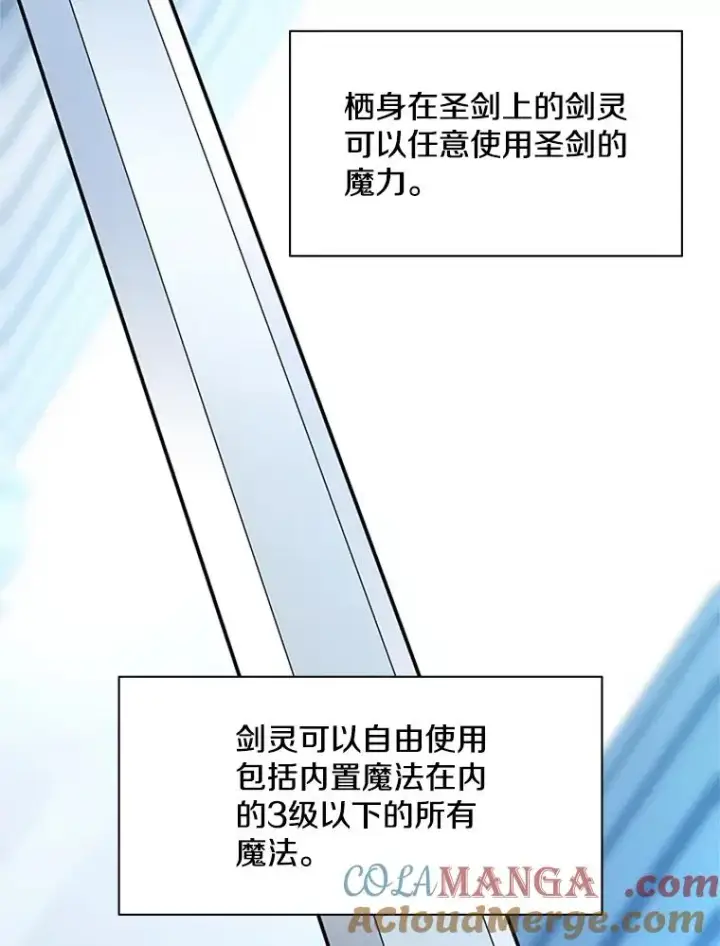 《新手关卡太难了》178.佩戴双剑图133