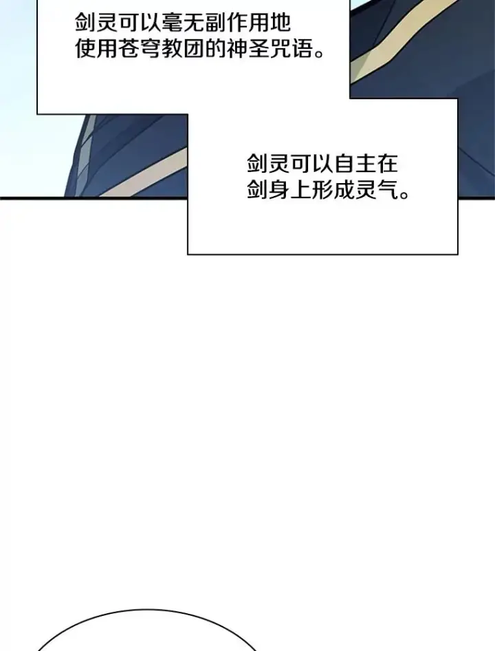《新手关卡太难了》178.佩戴双剑图135