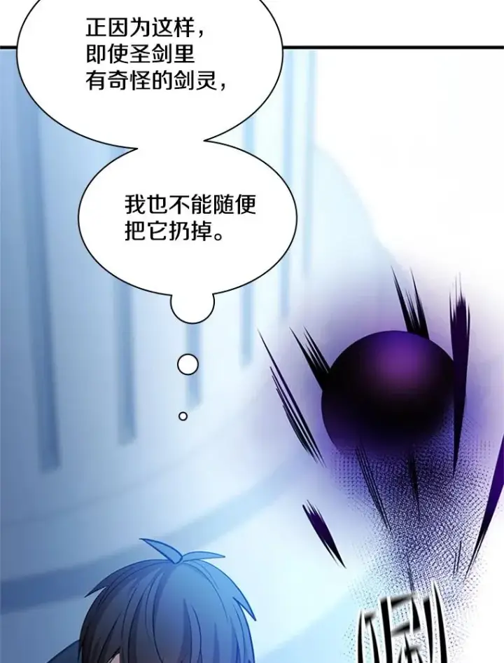 《新手关卡太难了》178.佩戴双剑图136
