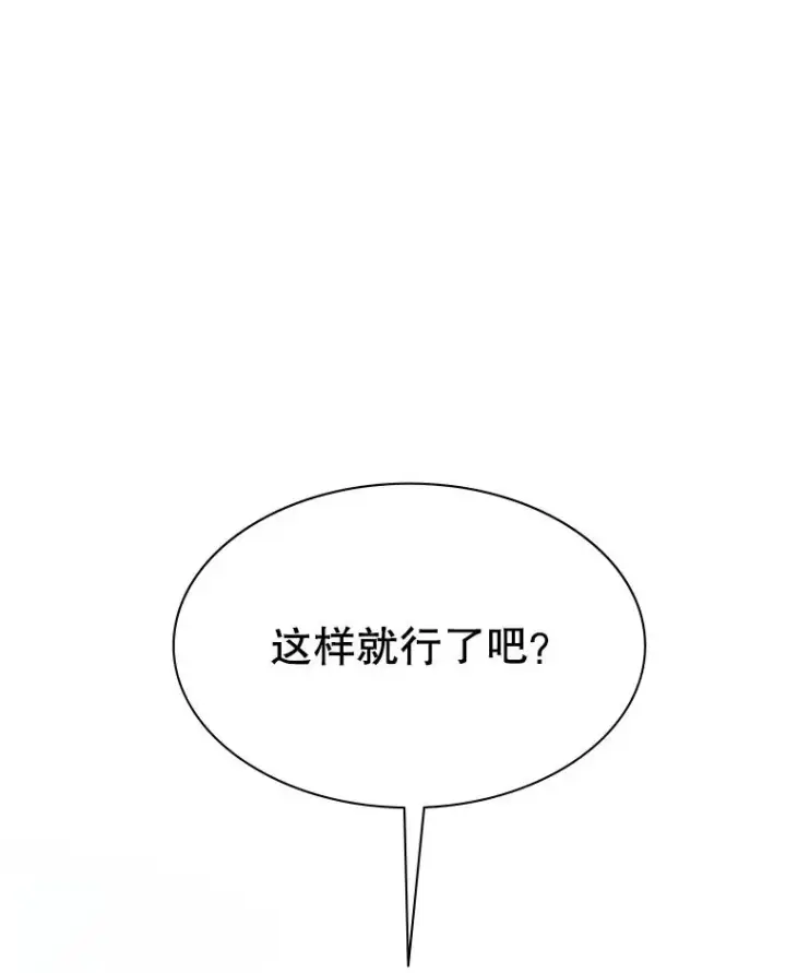 《新手关卡太难了》178.佩戴双剑图138
