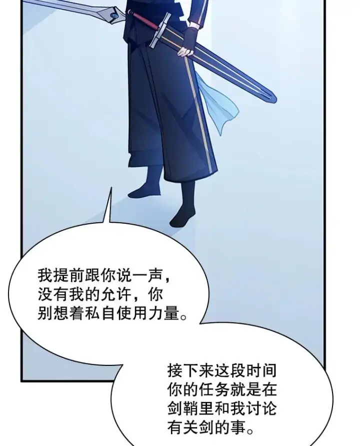 《新手关卡太难了》178.佩戴双剑图142