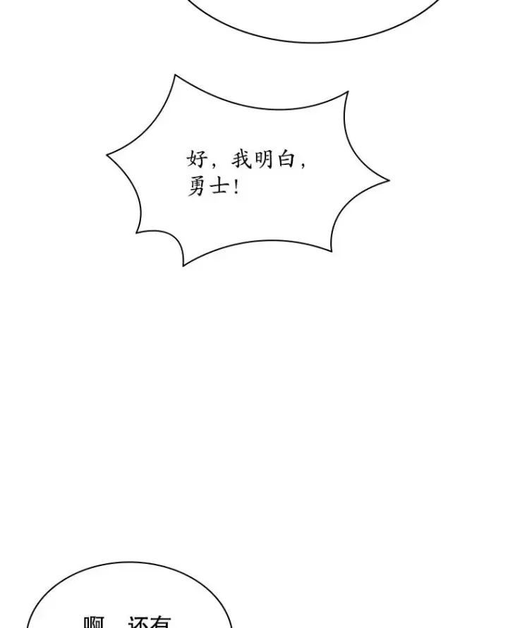 《新手关卡太难了》178.佩戴双剑图143