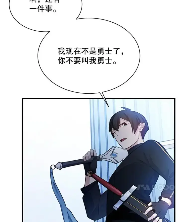 《新手关卡太难了》178.佩戴双剑图144