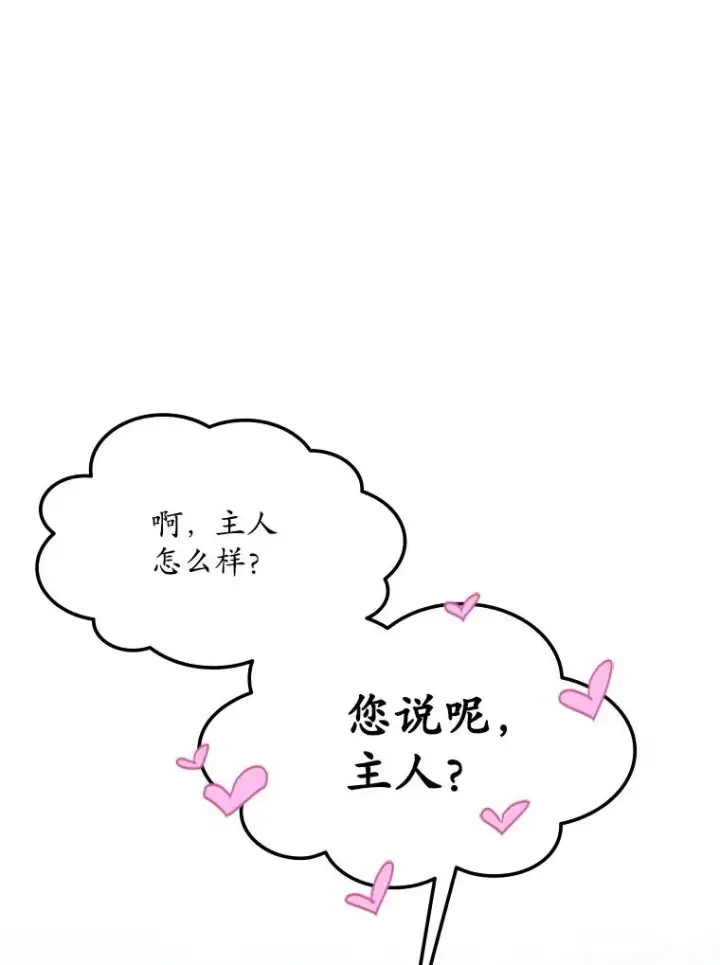 《新手关卡太难了》178.佩戴双剑图146