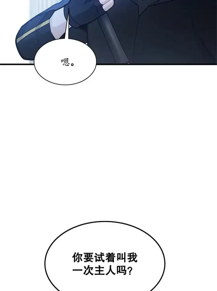 《新手关卡太难了》178.佩戴双剑图150