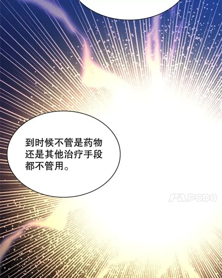 《新手关卡太难了》178.佩戴双剑图18