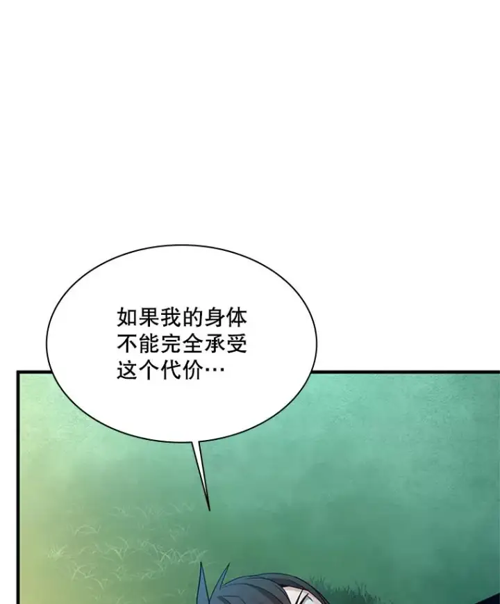 《新手关卡太难了》178.佩戴双剑图24