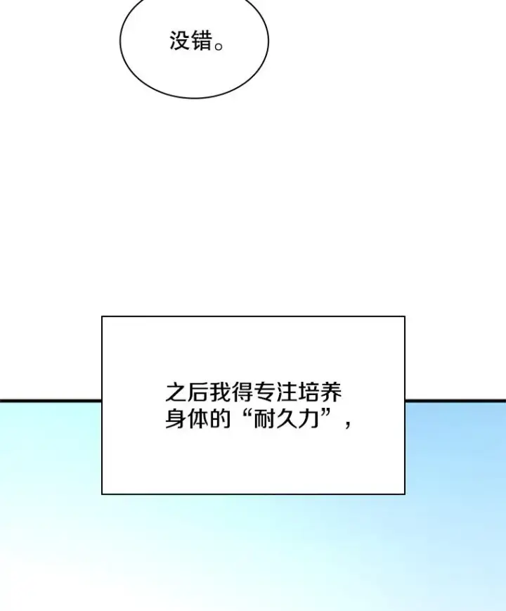 《新手关卡太难了》178.佩戴双剑图26