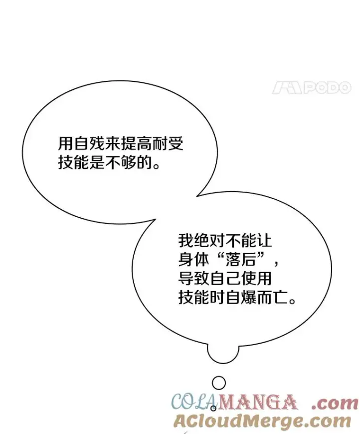 《新手关卡太难了》178.佩戴双剑图29