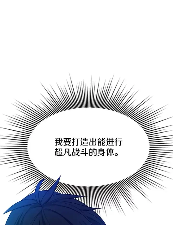 《新手关卡太难了》178.佩戴双剑图31