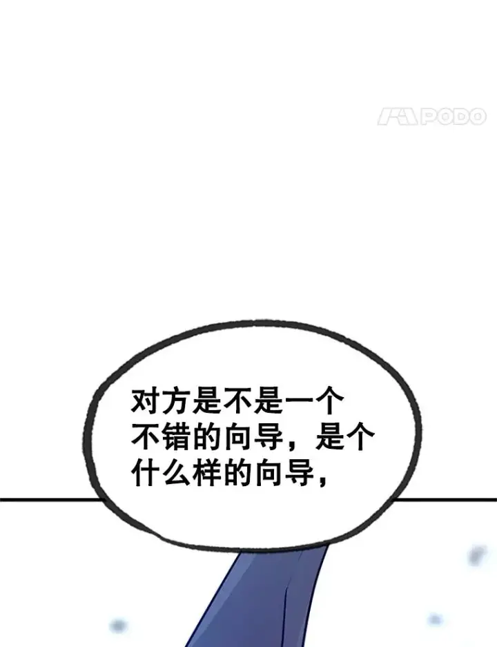 《新手关卡太难了》178.佩戴双剑图39