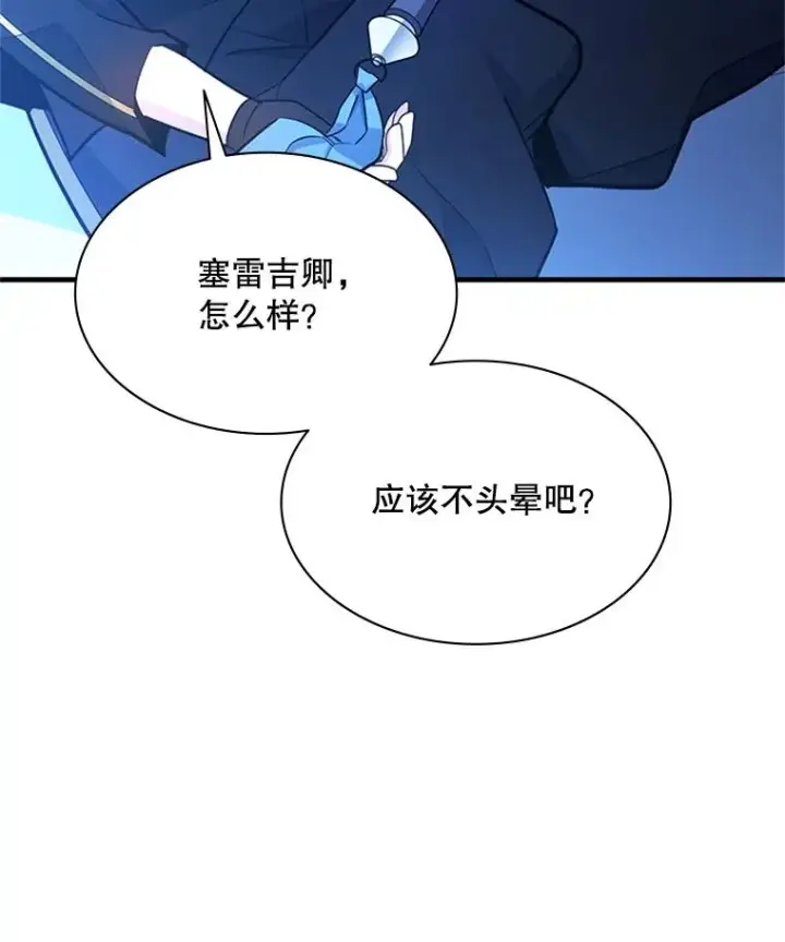 《新手关卡太难了》178.佩戴双剑图58