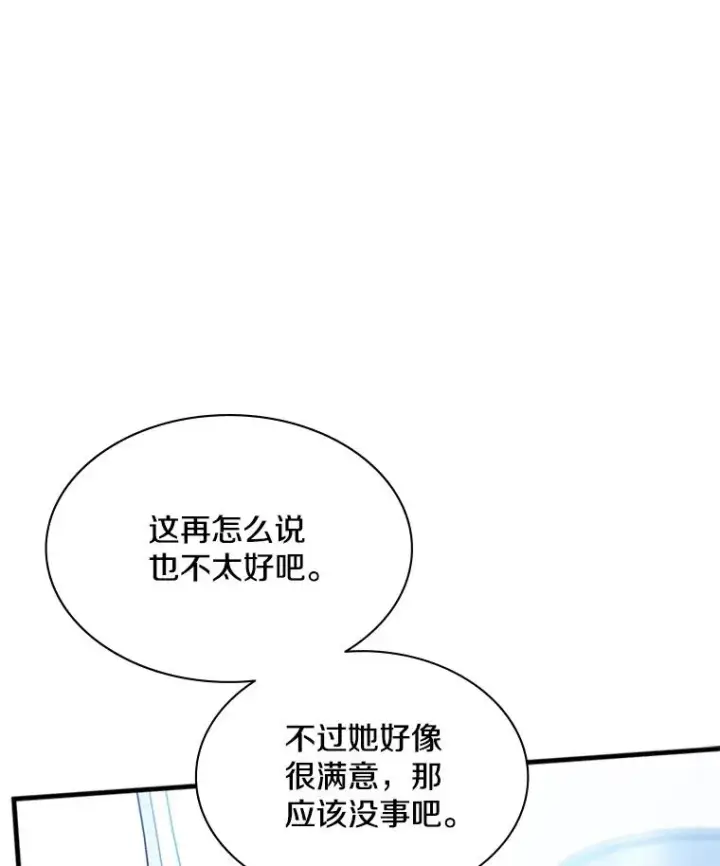 《新手关卡太难了》178.佩戴双剑图72