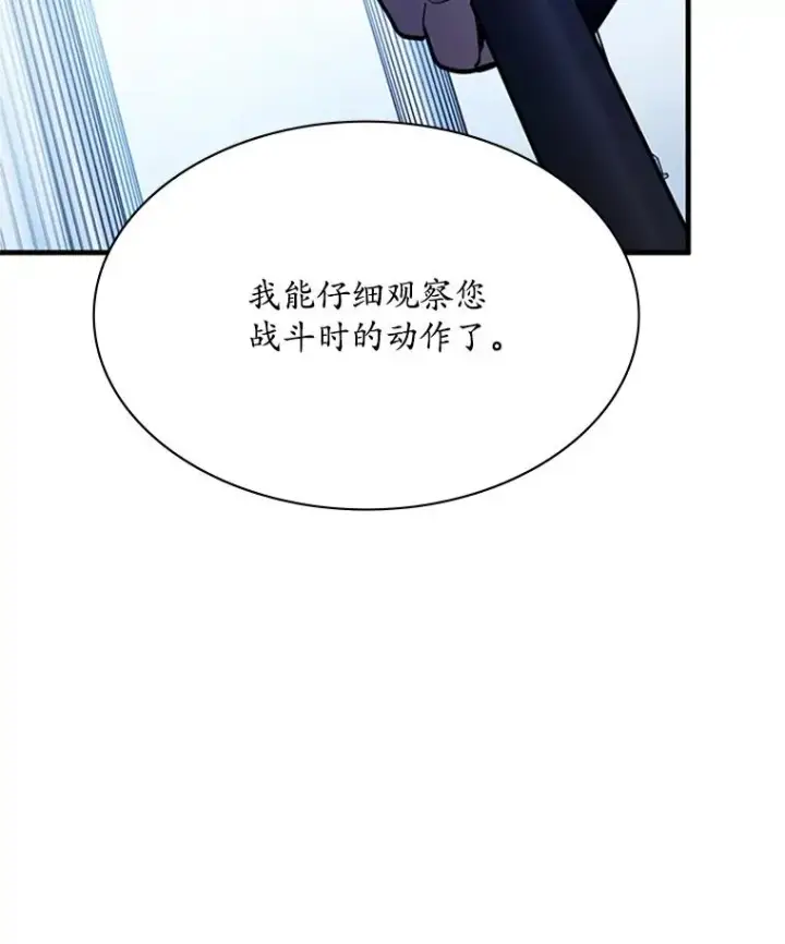 《新手关卡太难了》178.佩戴双剑图76