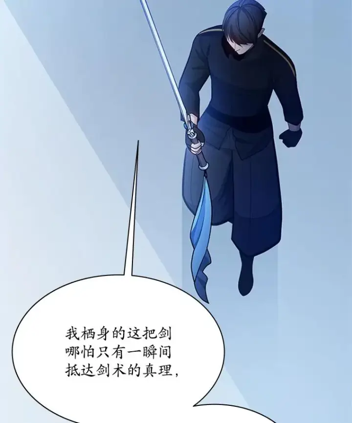 《新手关卡太难了》178.佩戴双剑图78