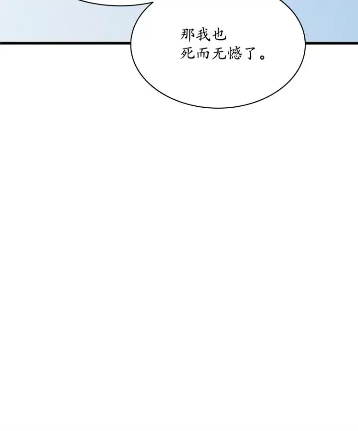 《新手关卡太难了》178.佩戴双剑图79