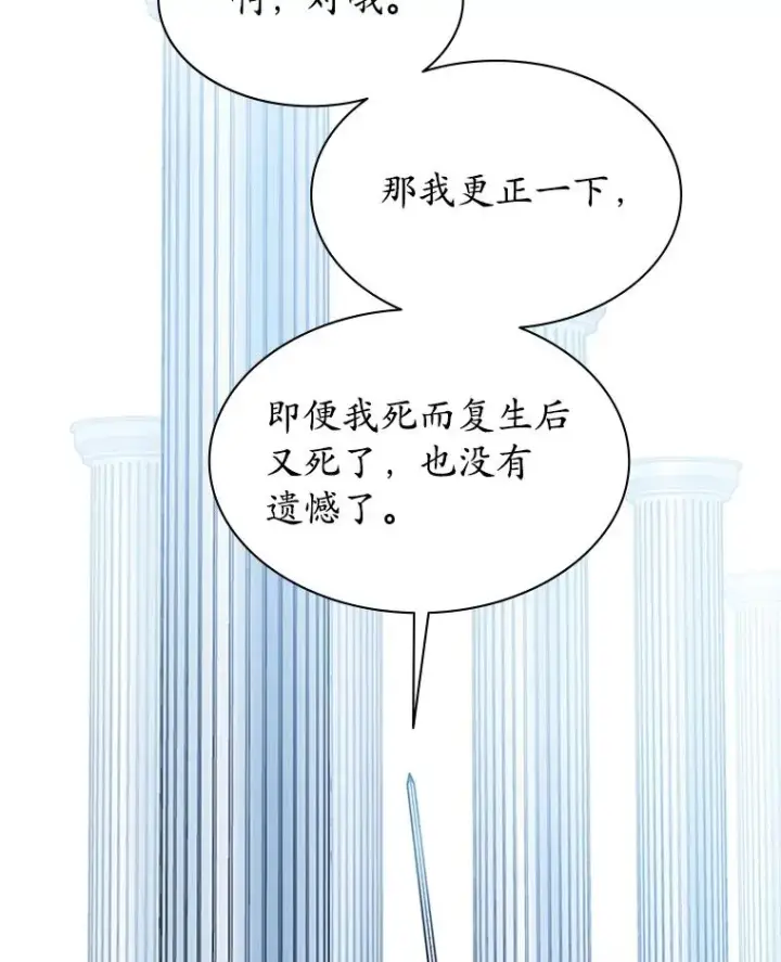 《新手关卡太难了》178.佩戴双剑图83