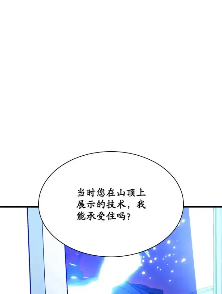 《新手关卡太难了》178.佩戴双剑图91