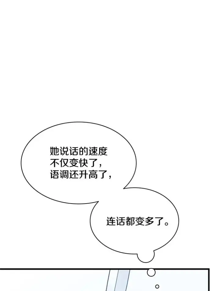 《新手关卡太难了》178.佩戴双剑图96
