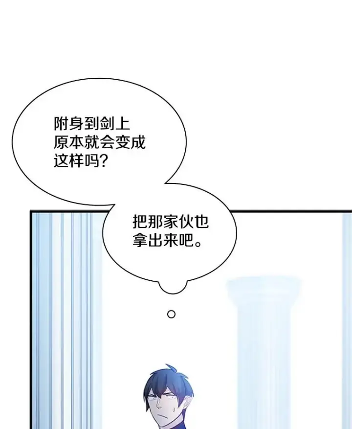 《新手关卡太难了》178.佩戴双剑图98