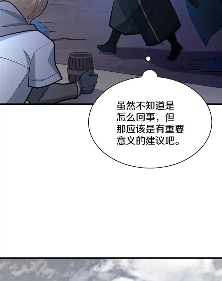 《新手关卡太难了》179.27层关卡图116