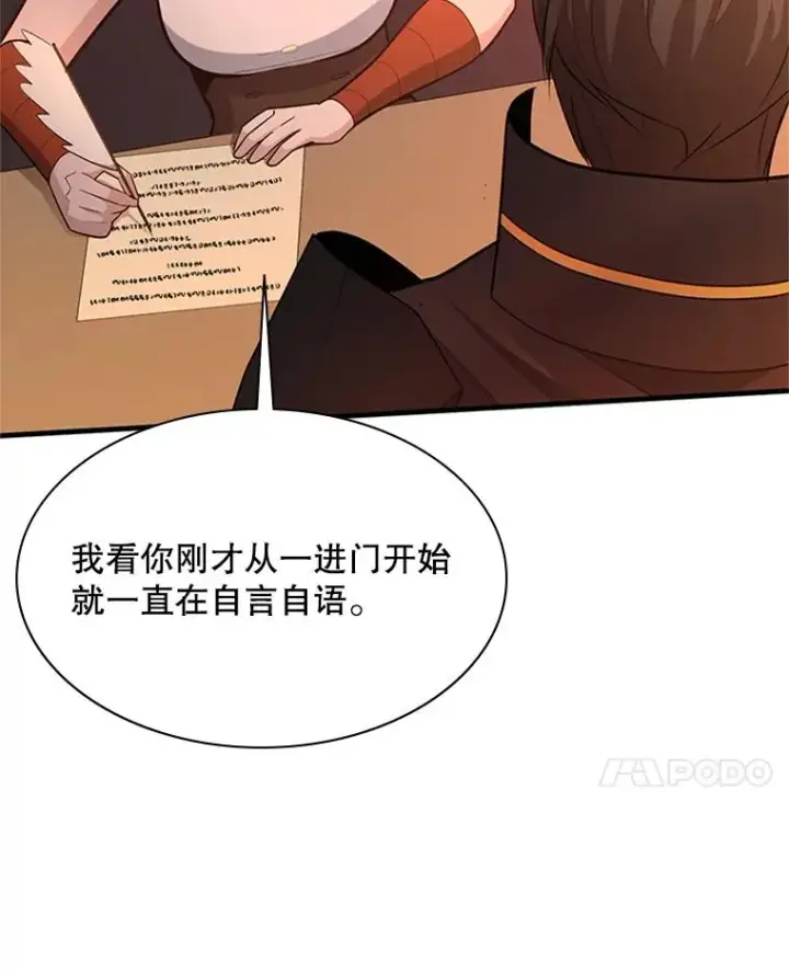 《新手关卡太难了》179.27层关卡图134