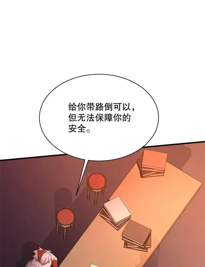 《新手关卡太难了》179.27层关卡图143