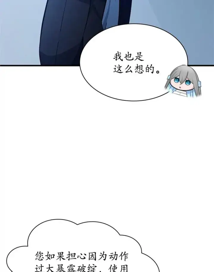《新手关卡太难了》179.27层关卡图18