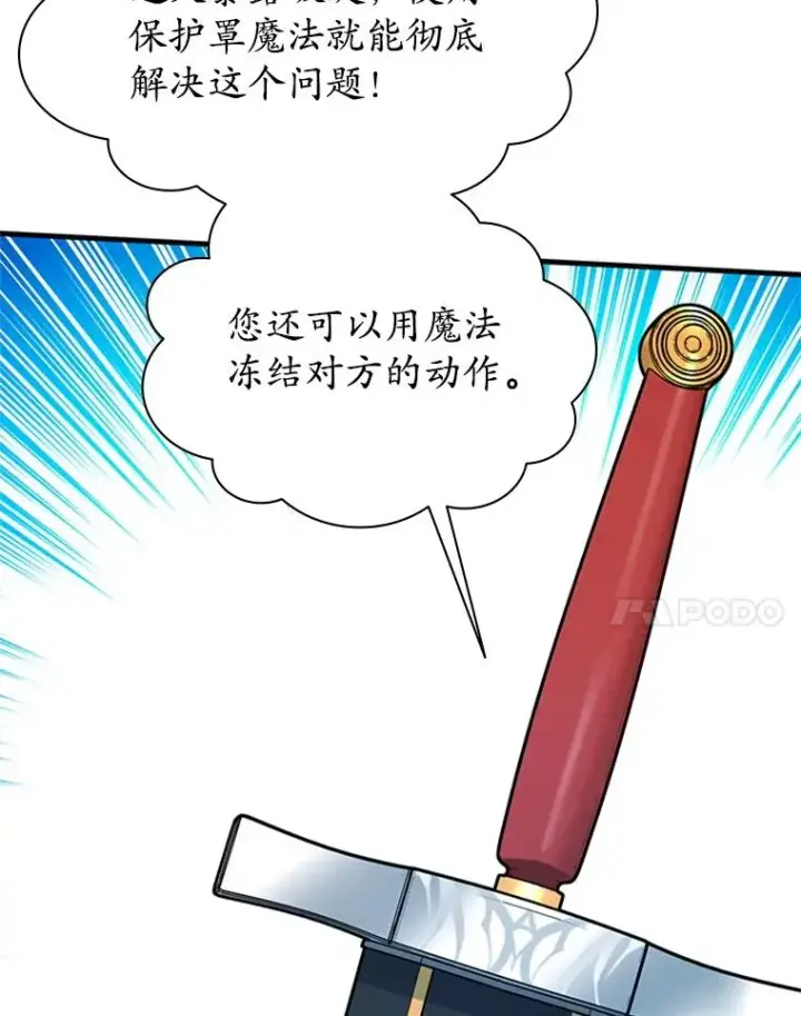 《新手关卡太难了》179.27层关卡图19