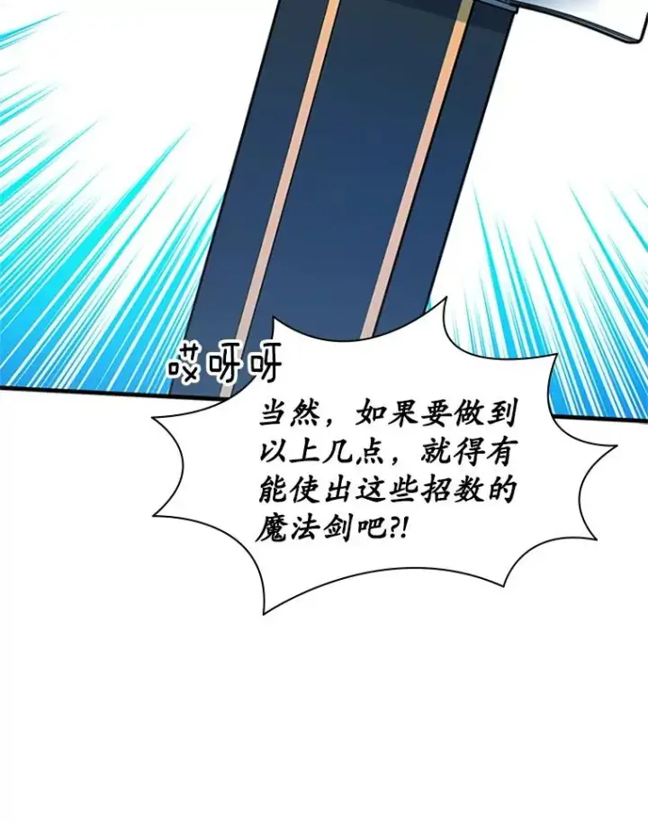 《新手关卡太难了》179.27层关卡图20