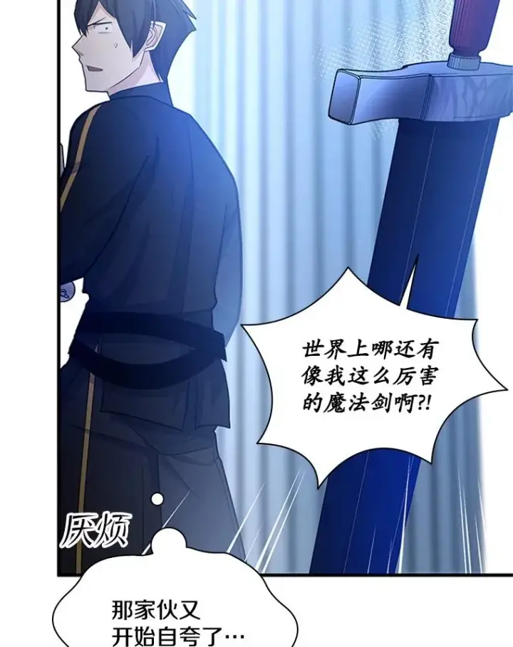 《新手关卡太难了》179.27层关卡图22