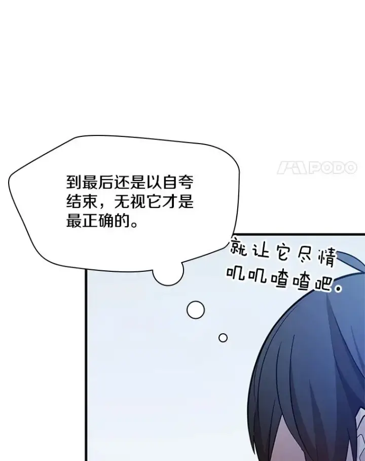 《新手关卡太难了》179.27层关卡图26