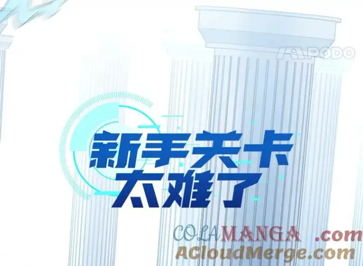 《新手关卡太难了》179.27层关卡图5