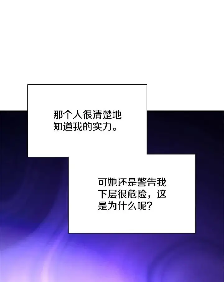《新手关卡太难了》180.唯一的向导图103
