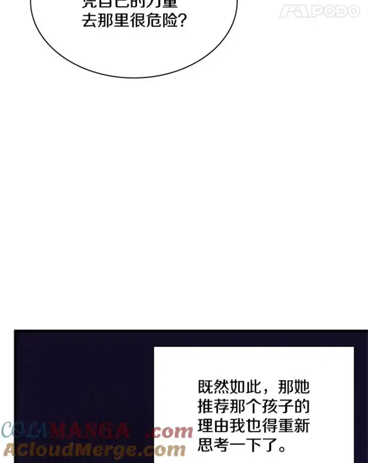 《新手关卡太难了》180.唯一的向导图105