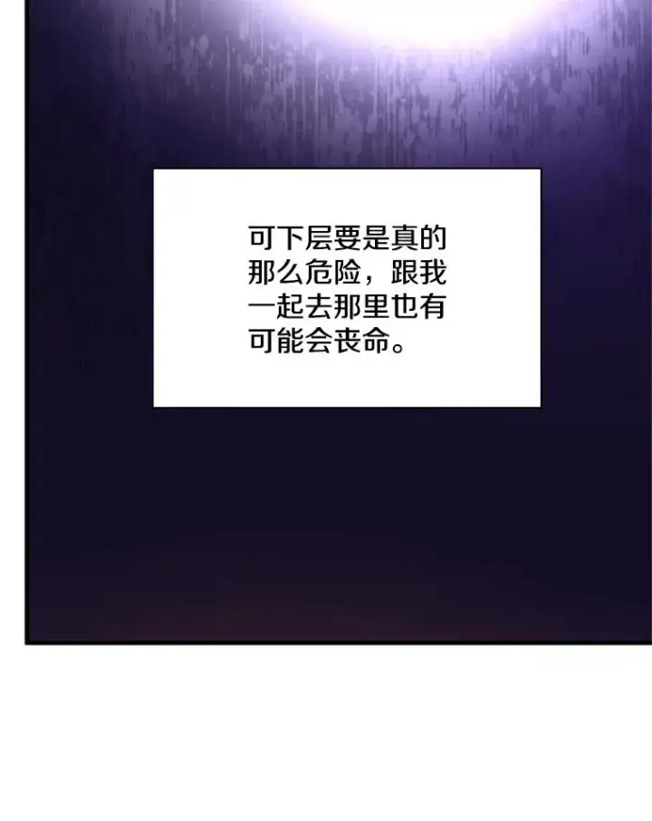 《新手关卡太难了》180.唯一的向导图107