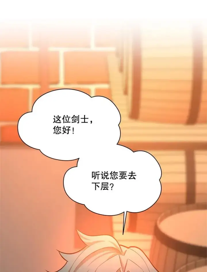 《新手关卡太难了》180.唯一的向导图11