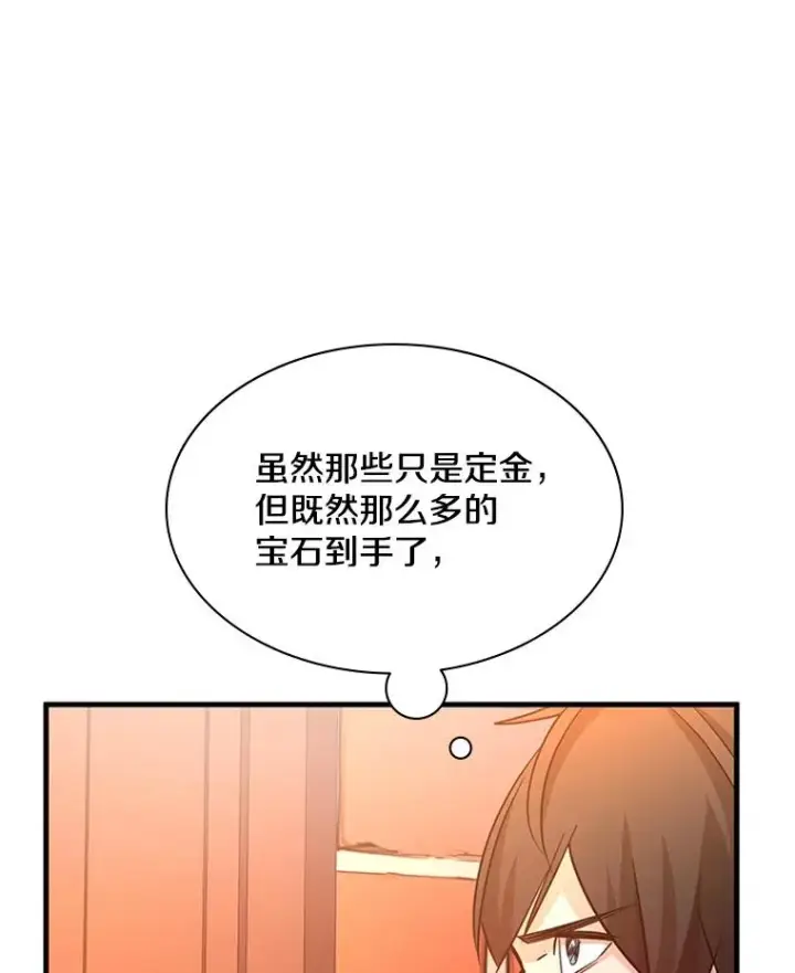 《新手关卡太难了》180.唯一的向导图112