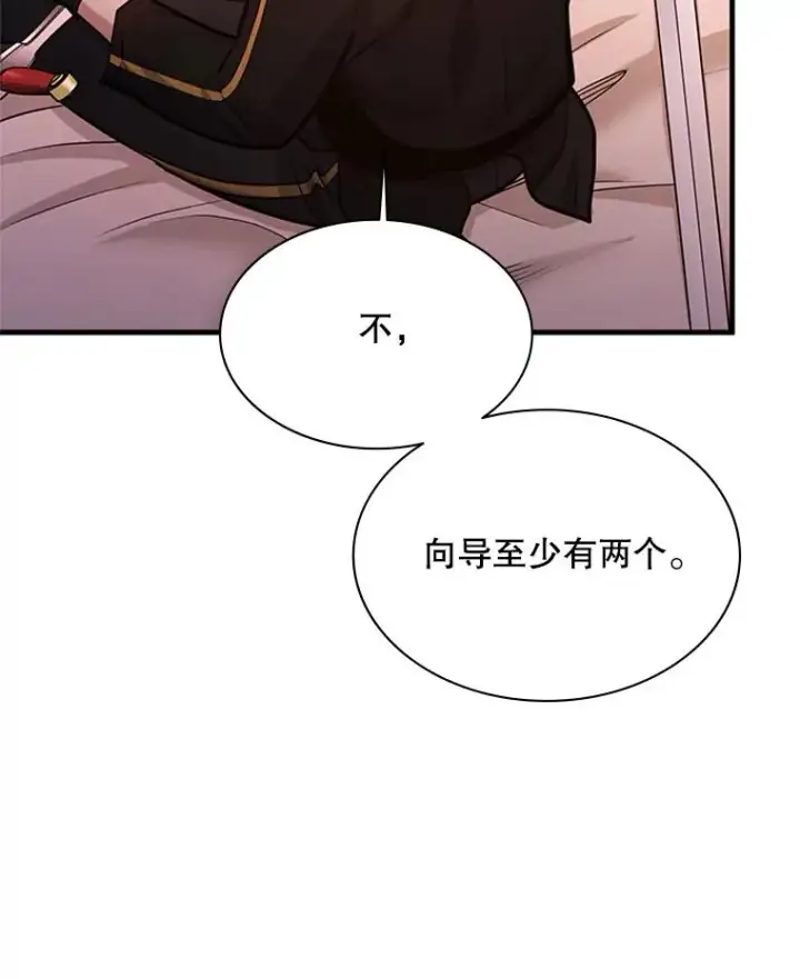 《新手关卡太难了》180.唯一的向导图116