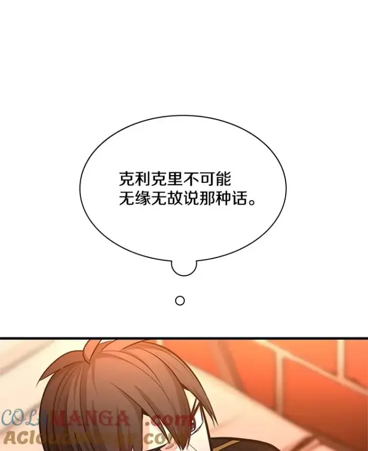 《新手关卡太难了》180.唯一的向导图117
