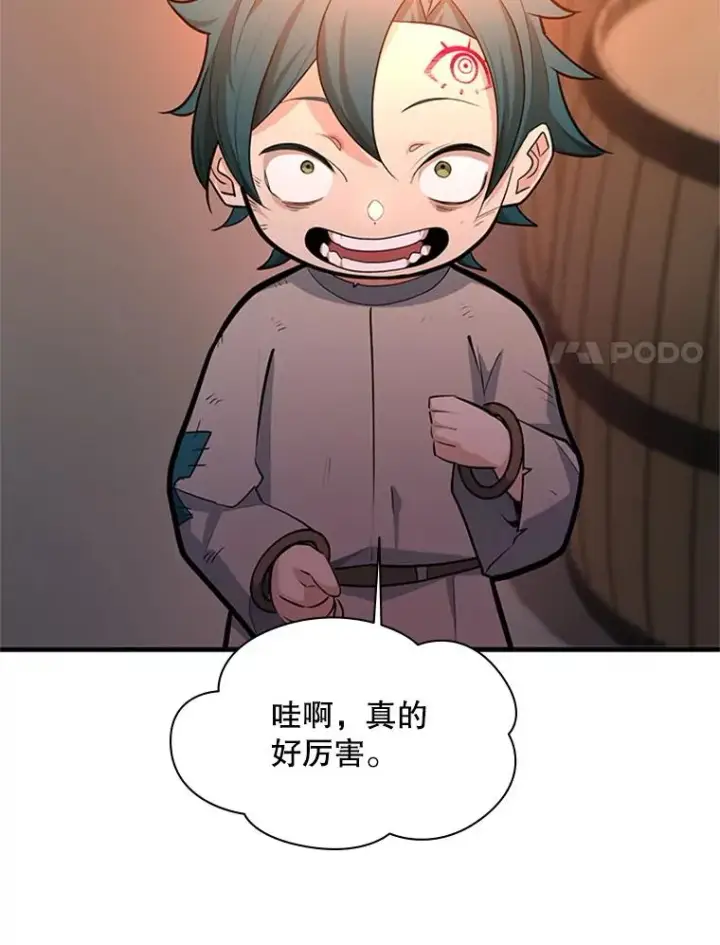 《新手关卡太难了》180.唯一的向导图12