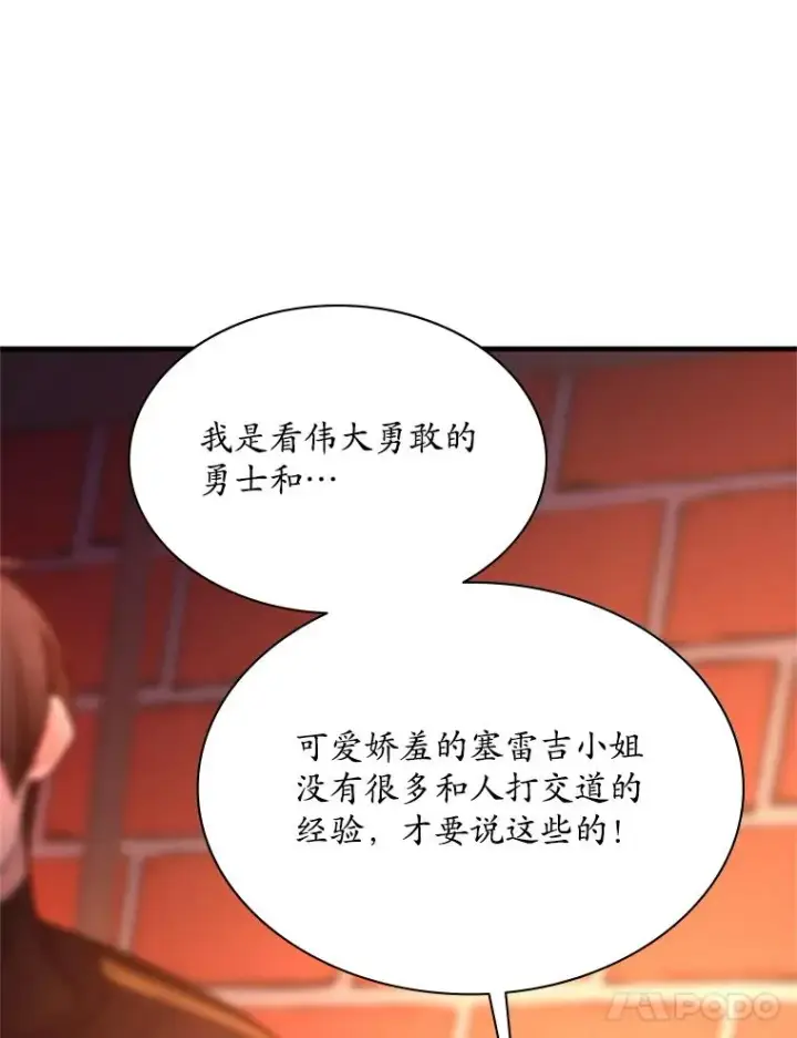 《新手关卡太难了》180.唯一的向导图131
