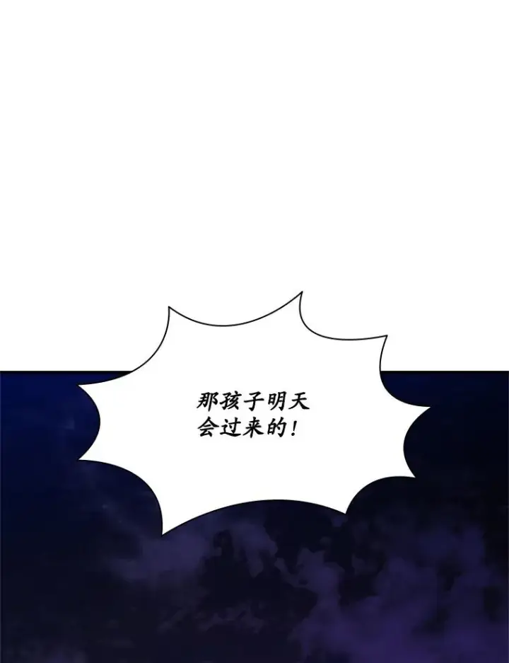 《新手关卡太难了》180.唯一的向导图134