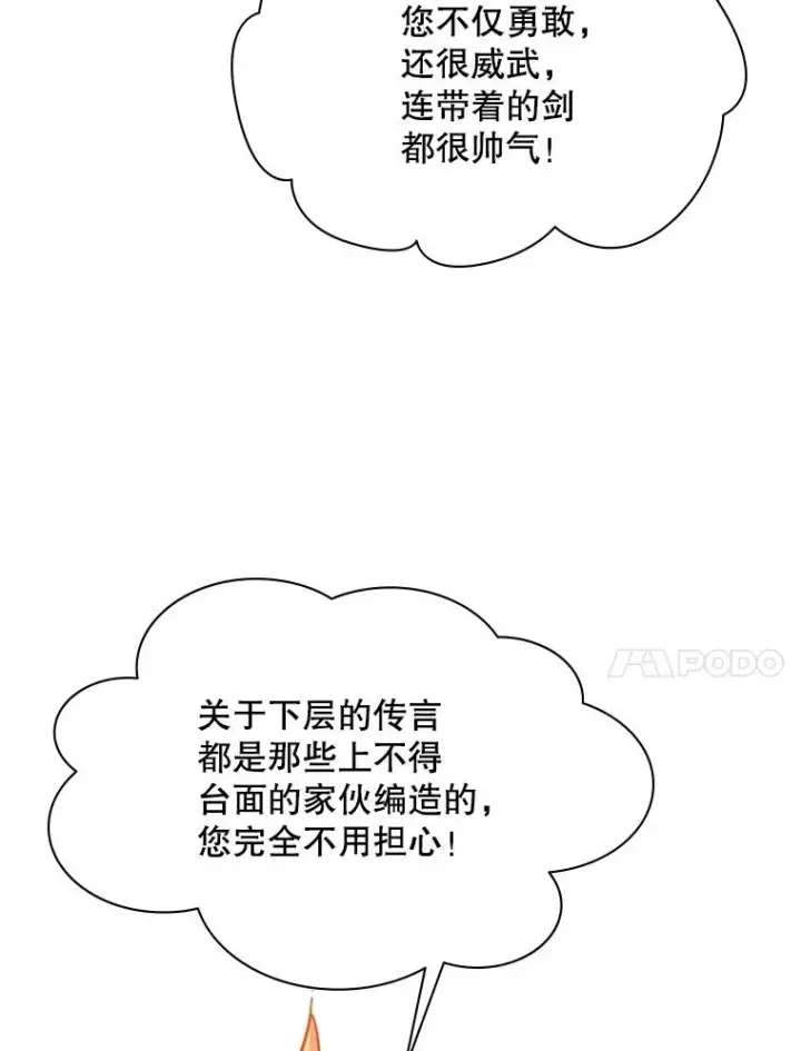 《新手关卡太难了》180.唯一的向导图15