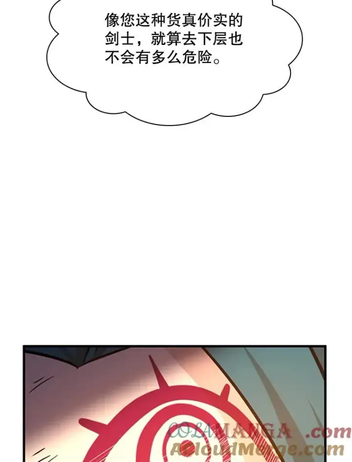 《新手关卡太难了》180.唯一的向导图17